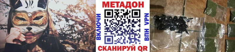 купить   Кстово  МЕТАДОН VHQ 